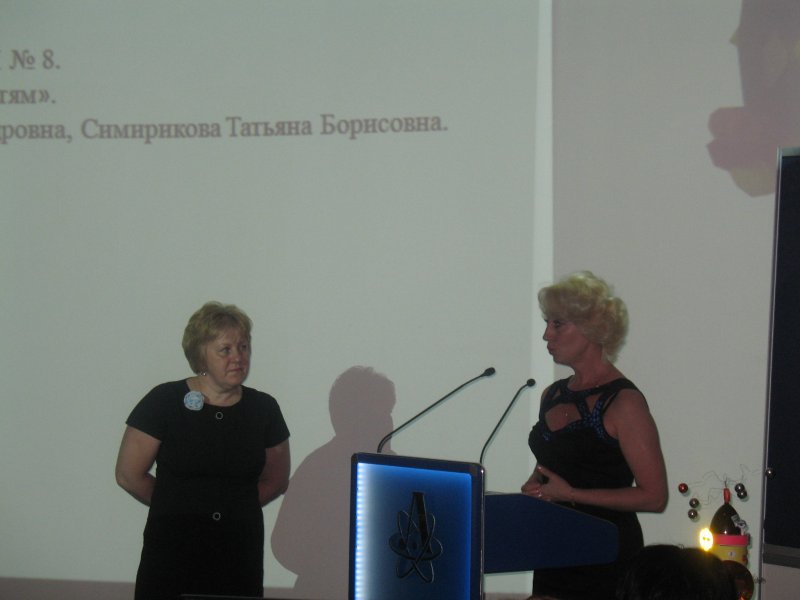 Фото к Поздравляли, награждали победителей конкурса Мой атом — 2013