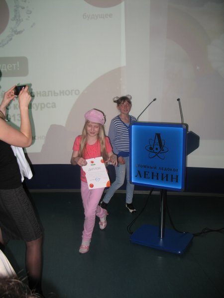 Фото к Поздравляли, награждали победителей конкурса Мой атом — 2013