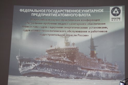 Фото к Всероссийская научно-практическая конференция исследователей промышленной и морской медицины