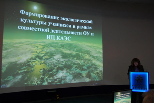 Фото к Ежегодная педагогическая конференция «Экология мирного атома» состоялась в информационном центре по атомной энергии Мурманска 
