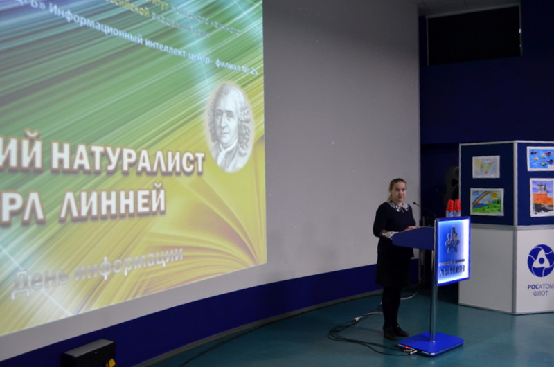 Фото к В инфоцентре отметили день рождения естествоиспытателя Карла Линнея