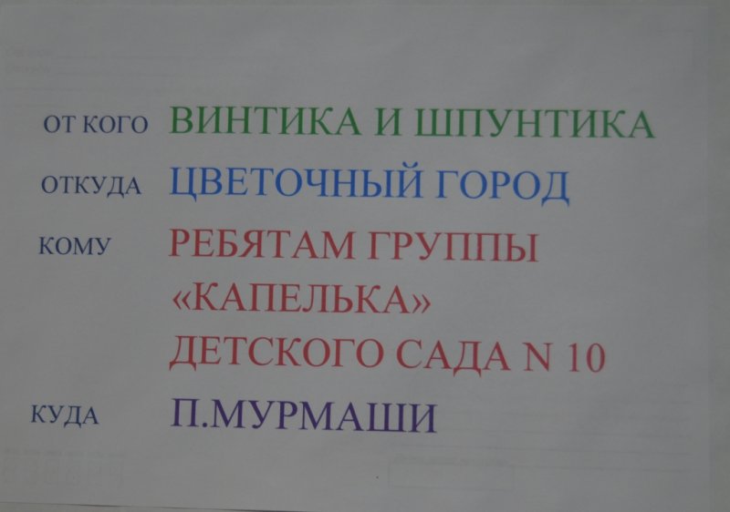 Фото к В Информационном центре по атомной энергии города Мурманска прошло подведение итогов конкурса на лучший конспект практического занятия «ФИКСИруй опыт».