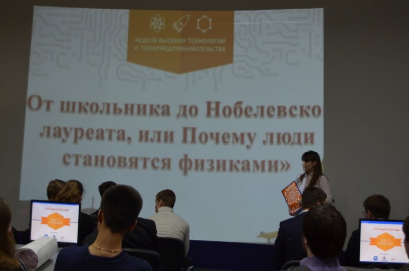 Фото к Нобелевский лауреат Жорес Алферов открыл Неделю высоких технологий для мурманских школьников.